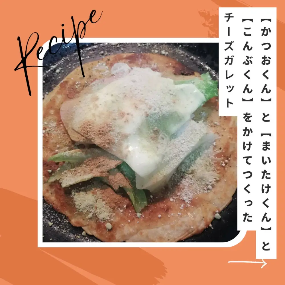 35P5105 和だしパウダー3種（昆布・鰹・黒舞茸）セット