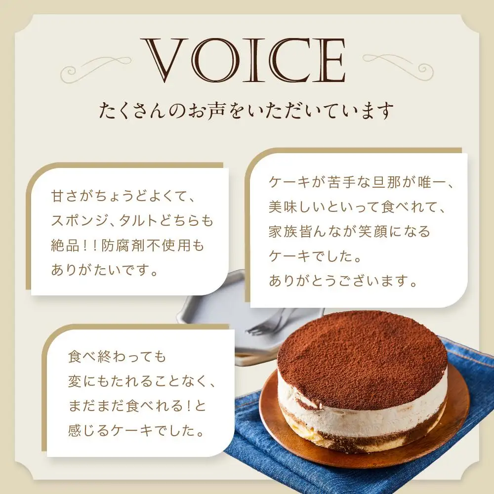 福ティラミス 1個 15cm【Cafe fuku＋】（着日指定必須）