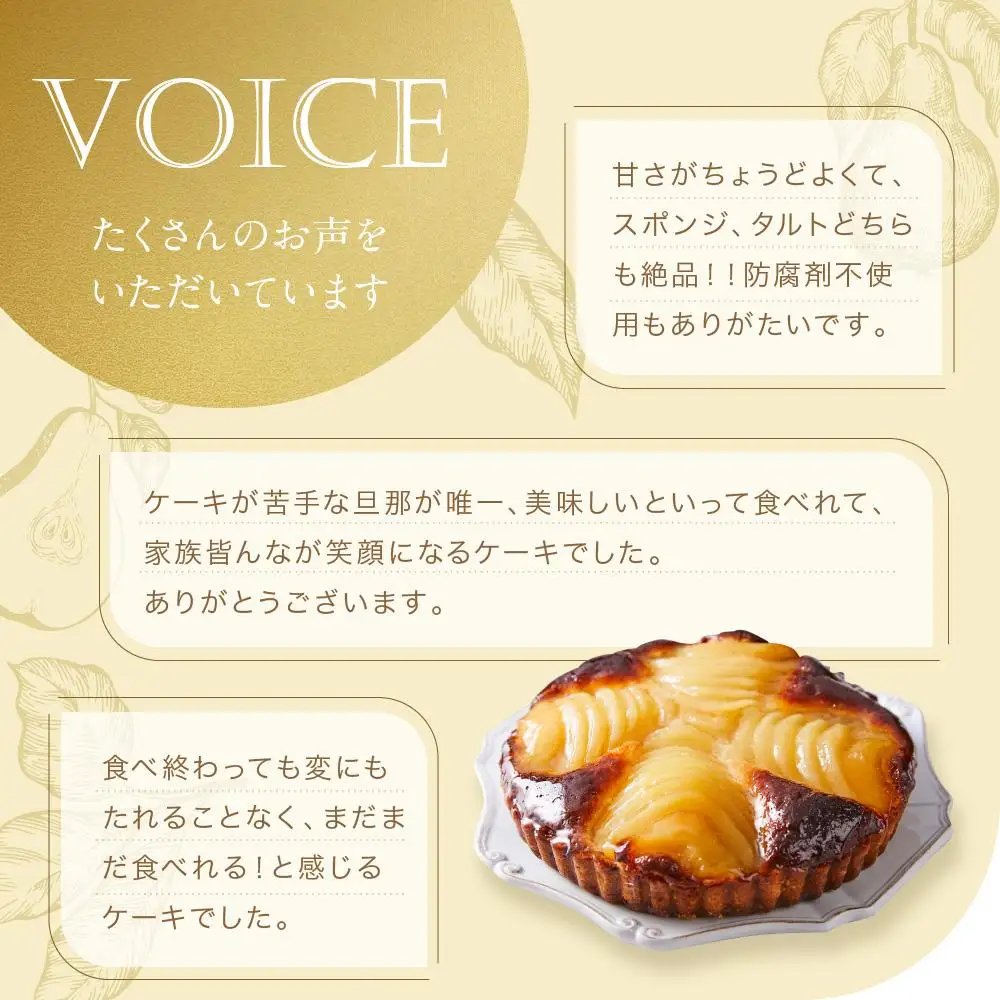 洋なしのタルト 1個 15cm【Cafe fuku＋】