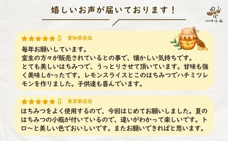 ハチミツ屋小谷 はちみつ 春セット／ 百花蜜 国産 純粋 蜂蜜 ハチミツ ハニー 非加熱 無精製 贈答用 贈り物 奈良県 宇陀市 ふるさと納税