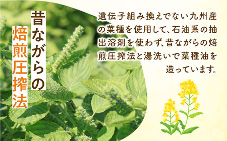 【全3回定期便】菜の花 サラダ油 2本 + 菜の花 ドレッシング 2本 [ABAQ049] 