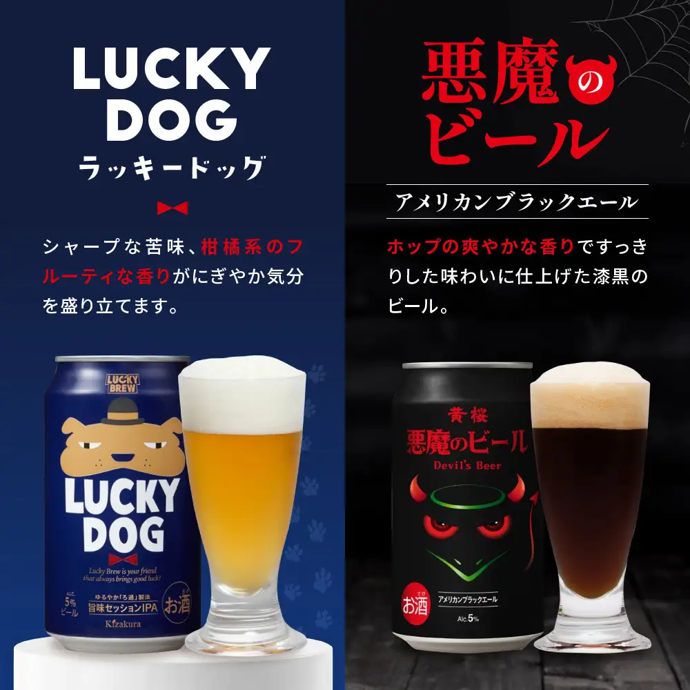 【黄桜】クラフトビール おもてなし15缶セット（350ml缶×15本）| ビール 人気 キザクラ