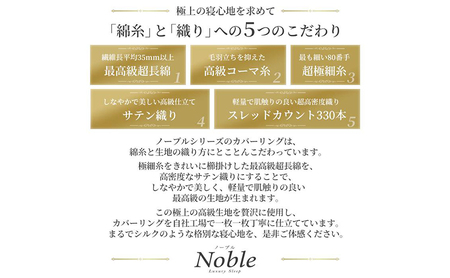 日本製 超長綿100% シルクのような艶 ボックスシーツ クイーンサイズ グレー 「ノーブル」 寝具 