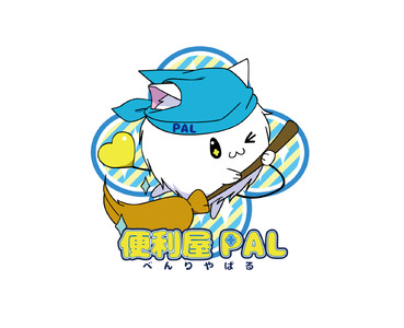 便利屋PAL 利用券 30,000円分[ 草刈り 木伐採 空き家管理 お墓清掃 引越し手伝い ] チケット サービス 代行 代行サービス 家事代行サービス 