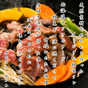無添加特製ジンギスカン サフォーク種ラム肩ロース 800g ※着日指定不可 【 ふるさと納税 人気 おすすめ ランキング 肉 羊肉 ラム肉 ジンギスカン サフォーク種 肩ロース オーストラリア産 無添加 冷凍 北海道 網走市 送料無料 】 ABX047