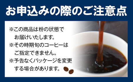 コーヒー 珈琲 珈琲粉 レギュラーコーヒー 粉タイプ セット 4種 このみ珈琲《30日以内に発送予定(土日祝除く)》ギフト 福岡県 鞍手町 送料無料