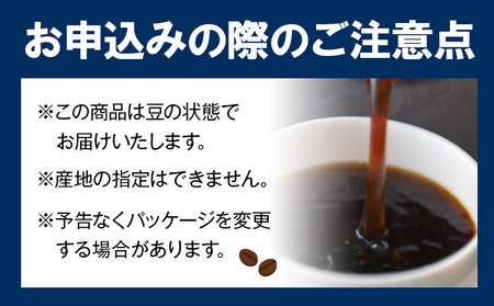 コーヒー 珈琲 珈琲豆 レギュラーコーヒー 豆タイプ 選べる 定期便 3ヶ月(計1.2kg)  このみ珈琲《お申込み月の翌月から出荷》ギフト 福岡県 鞍手町 送料無料