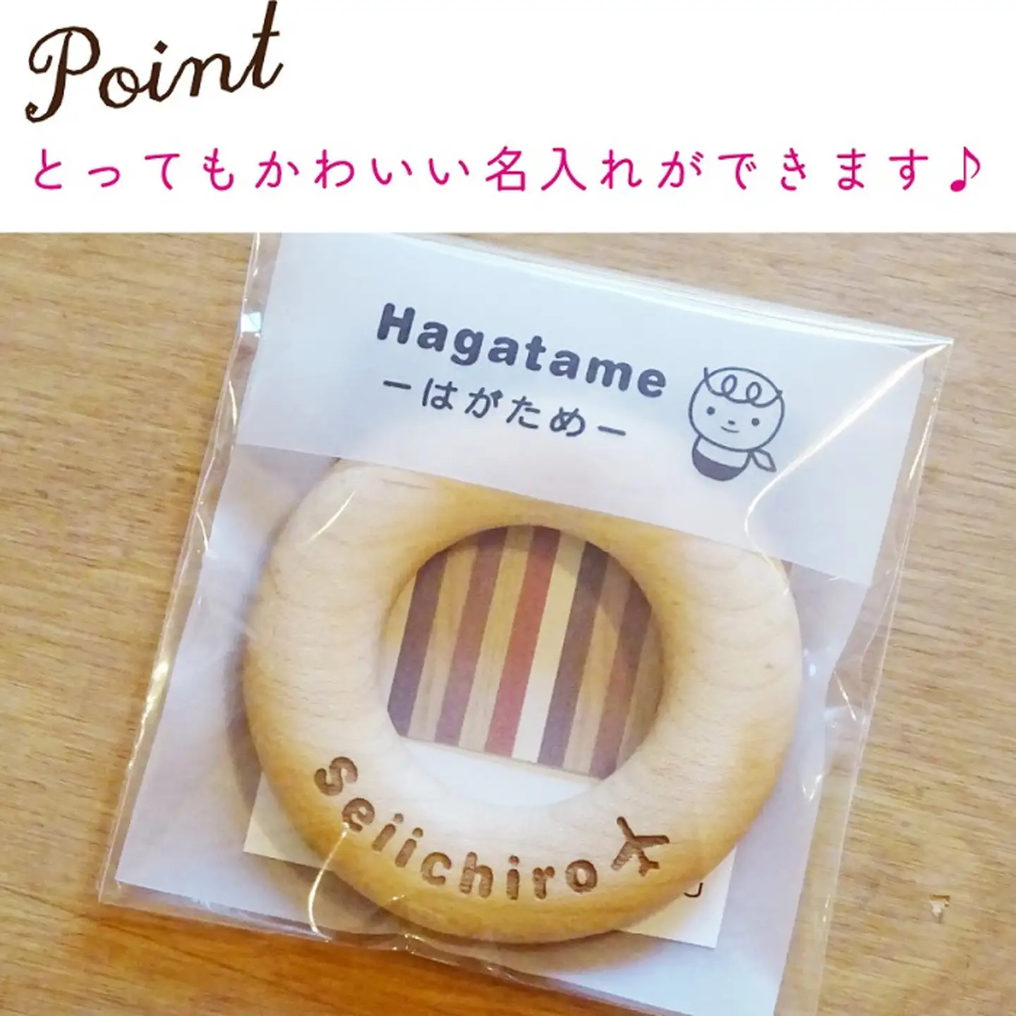 【名入可能】木のはがため【諸富家具】：B140-081