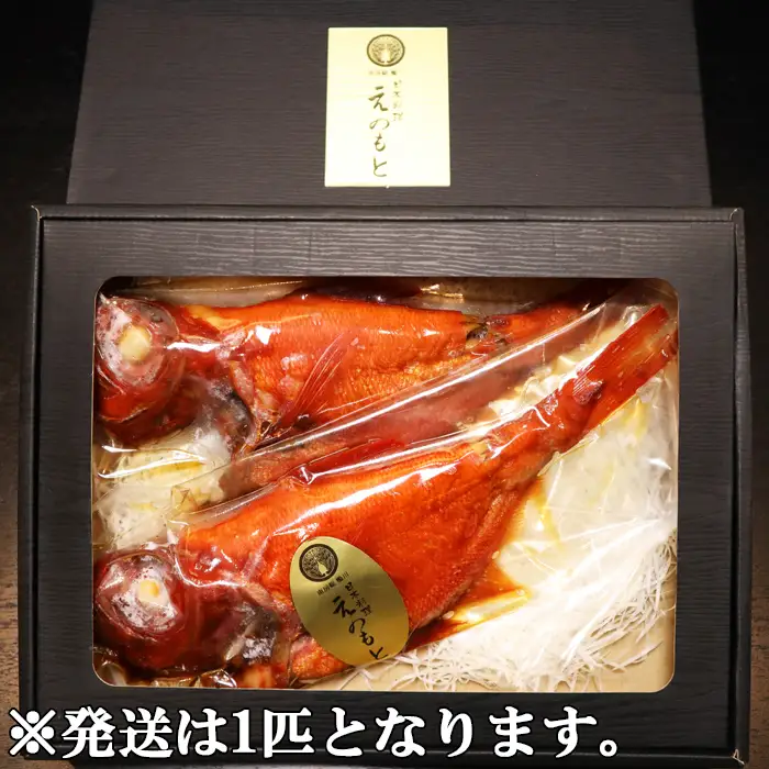 【日本料理えのもと】天津小湊産「金目鯛姿煮」小サイズ１匹 [0012-0079]