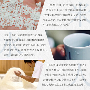 【鳳凰美田】純米大吟醸 山田錦五割磨き 1800ml×1本 ｜ お酒 さけ 日本酒 地酒 純米 大吟醸 フルーティ 人気 ギフト 小林酒造 栃木