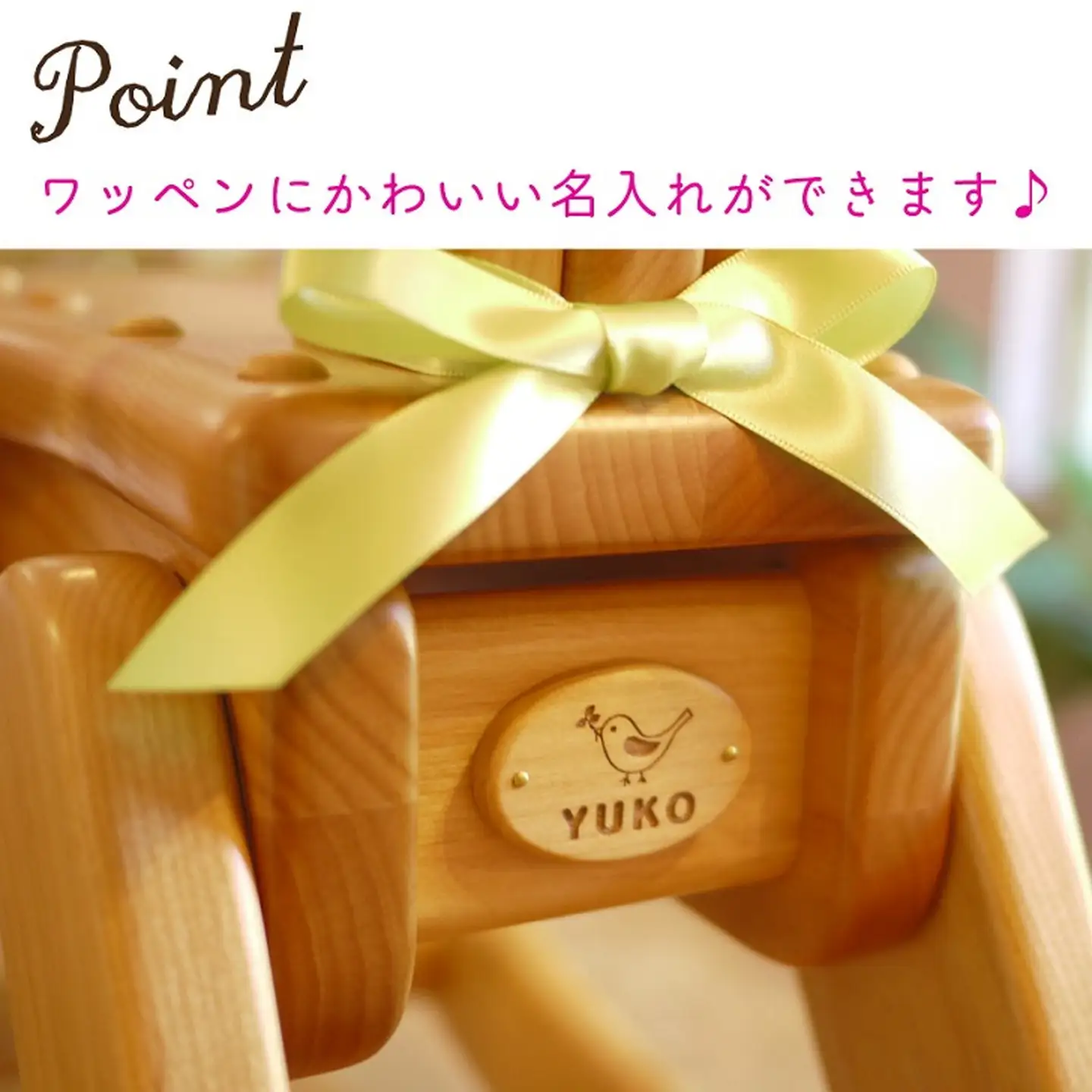 【名入可能】飛鳥の木馬【諸富家具】：C338-001