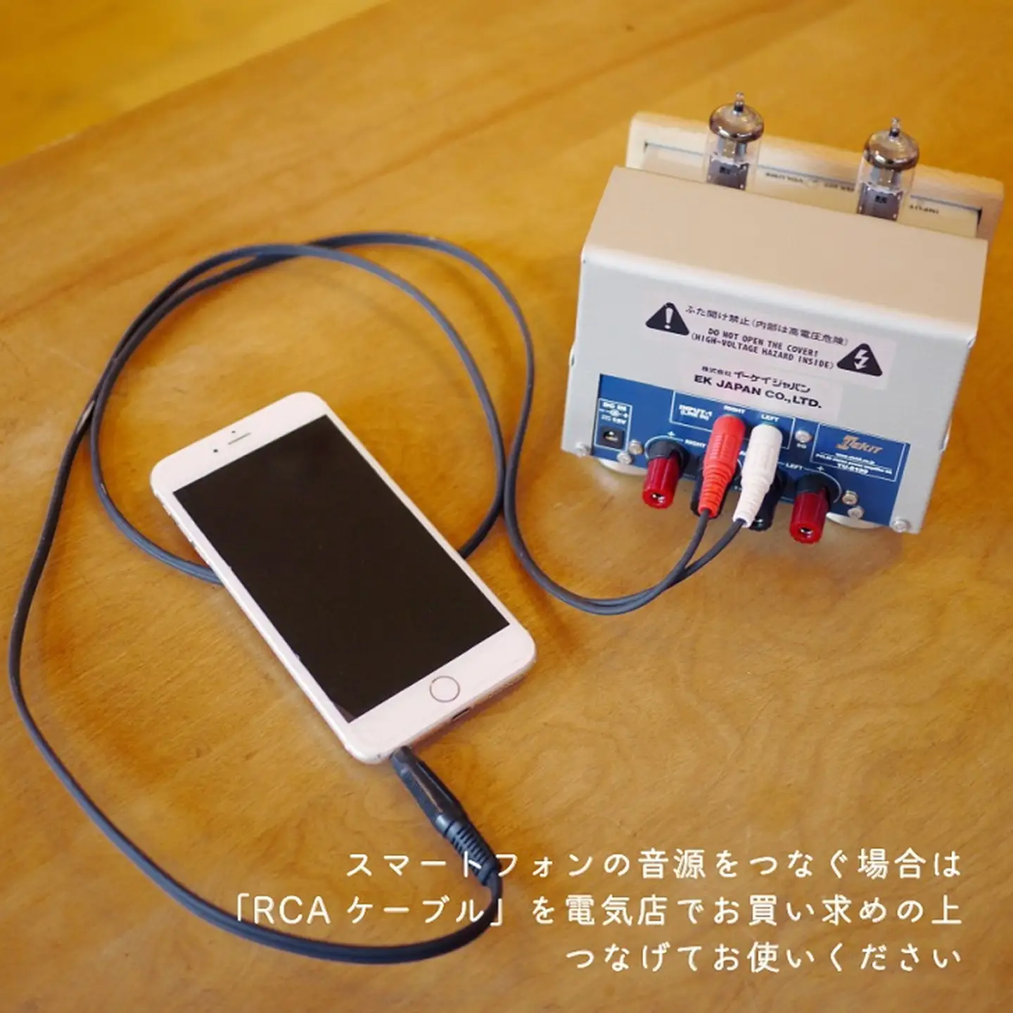 木のスピーカーと真空管アンプセット【諸富家具】：C587-001