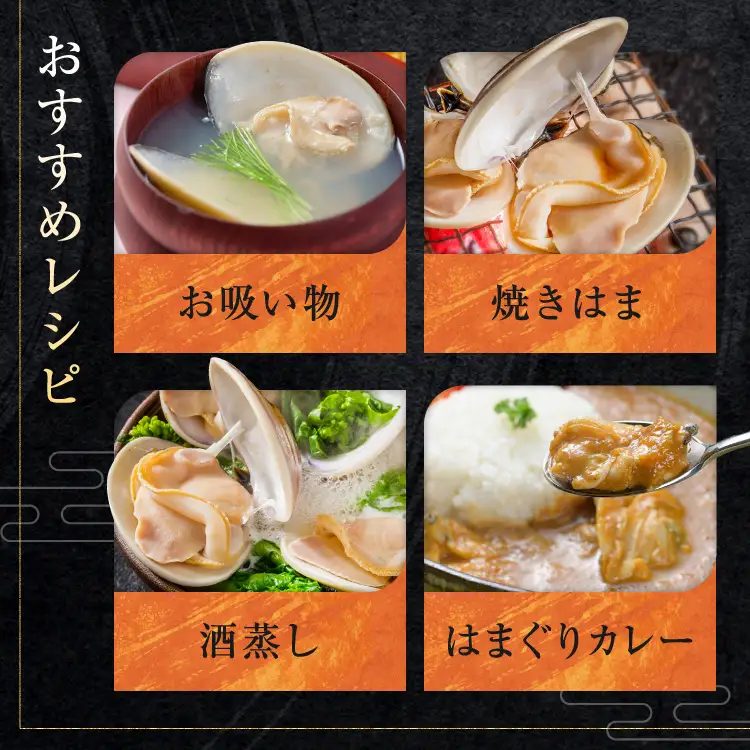 大洗産鹿島灘天然はまぐり 2㎏ 冷蔵 ハマグリ 蛤 貝 砂抜き処理 大洗産 天然 はまぐり_BQ008