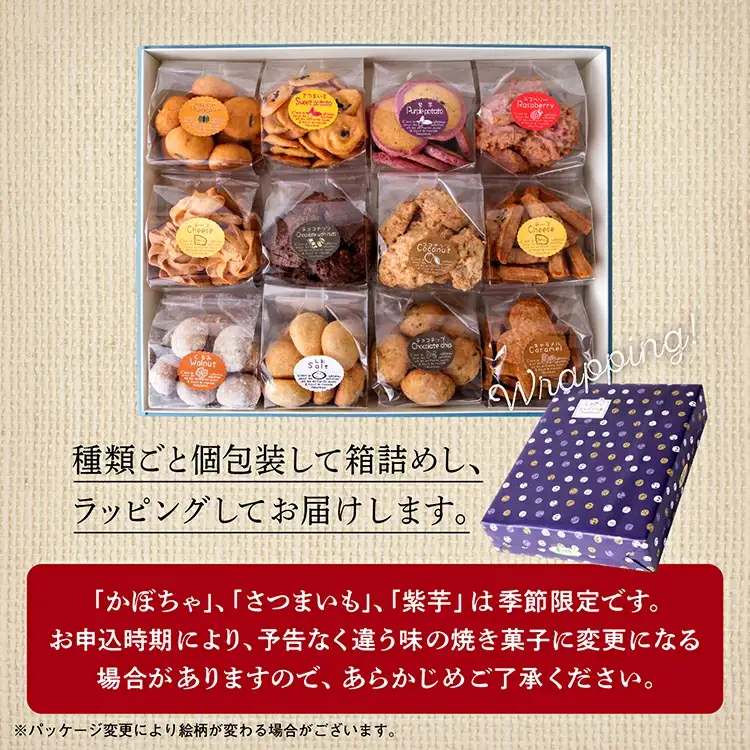 どんぐりの森 焼き菓子セット【飯田川つくし苑】