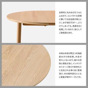 旭川家具 カンディハウス マム EXテーブル φ120 北海道ナラ WNF_02179