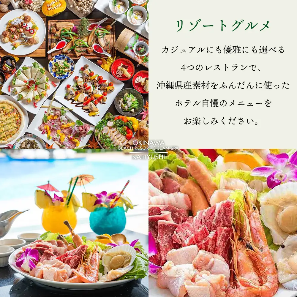 沖縄かりゆしビーチリゾート・オーシャンスパ　館内利用券「15,000円分」