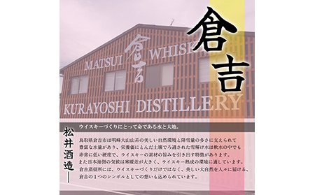マツイウイスキー大山「赤ワインカスク」700ml（ウィスキー 酒 松井酒造 鳥取）_T2600057