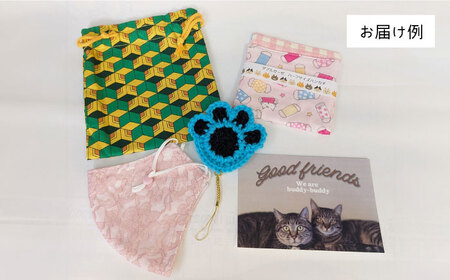 【保護猫応援！】グッズセット（詰め合わせAタイプ）10種類の中から３-６点[AOBR006] 保護猫