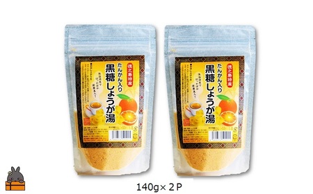 ～ポカポカだよ～たんかん入り黒糖しょうが湯（2袋）( 生姜湯 生姜 ショウガ 黒糖 黒砂糖 タンカン ざらめ ザラメ 飲み物 ドリンク 保温 ぽかぽか 徳之島 奄美 鹿児島 ポストイン レターパックライト )