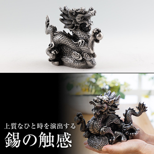 K-080 薩摩錫器 龍置物‐KIRISHIMA《メディア掲載多数》【薩摩錫器工芸館】鹿児島 伝統工芸品 錫製品 錫製 竜 小物 置物 インテリア 日用品 ギフト 贈答 贈り物 プレゼント 縁起物