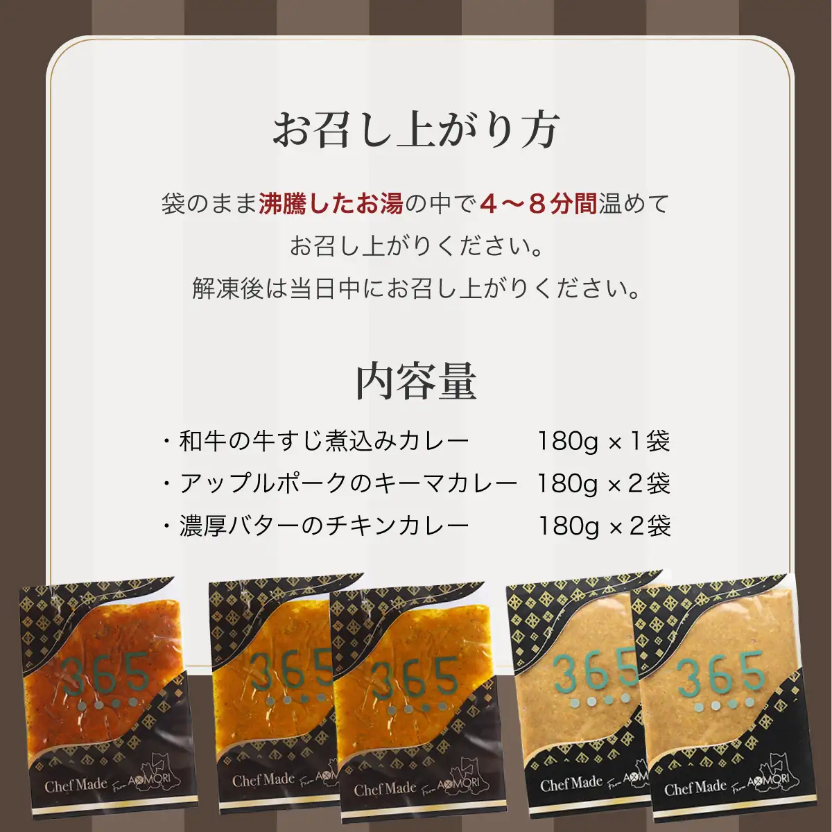 3種のごちそうカレーセット 【カレー 冷凍 冷凍カレー 和牛 牛すじ 牛すじ煮込み 濃厚バター バターチキンカレー チキンカレー アップルポーク キーマカレー スパイス  カレーセット あべどり 国産 国産食材 青森県産 青森県 七戸町】【02402-0259】