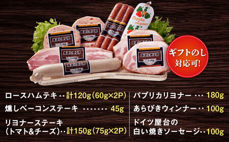 ハム / ソーセージ 食べ比べ 6種8点セット / ハム / 有限会社ふるさと倶楽部 [41ABCM006]