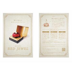 「水玉の陣」 - Gift Box 10 piece - ＆ Red Jewel レッドジュエル - Gift Box of 9 piece -セット　【スイーツ・レアチーズケーキ・ヨーグルト・濃厚・ホワイトチョコレート・クリームチーズ・ブルーベリー・ゆず・ずんだ・地元食材・フランボワーズ】