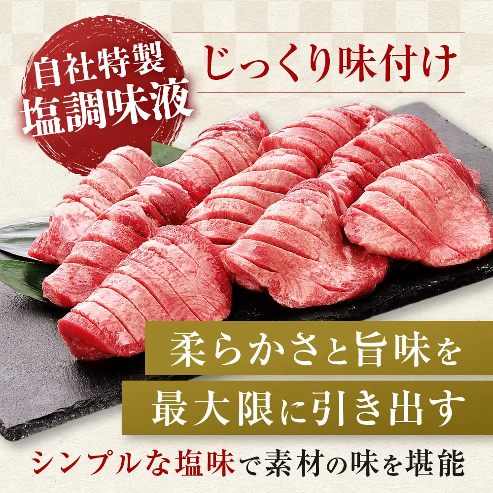 仙台発祥 牛たん 7mm 塩味 500g×3 牛たん ●