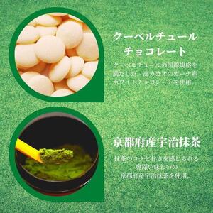 【グルテンフリー】抹茶ガトーショコラ　【菓子/ケーキ・ガトーショコラ・グルテンフリー・抹茶】