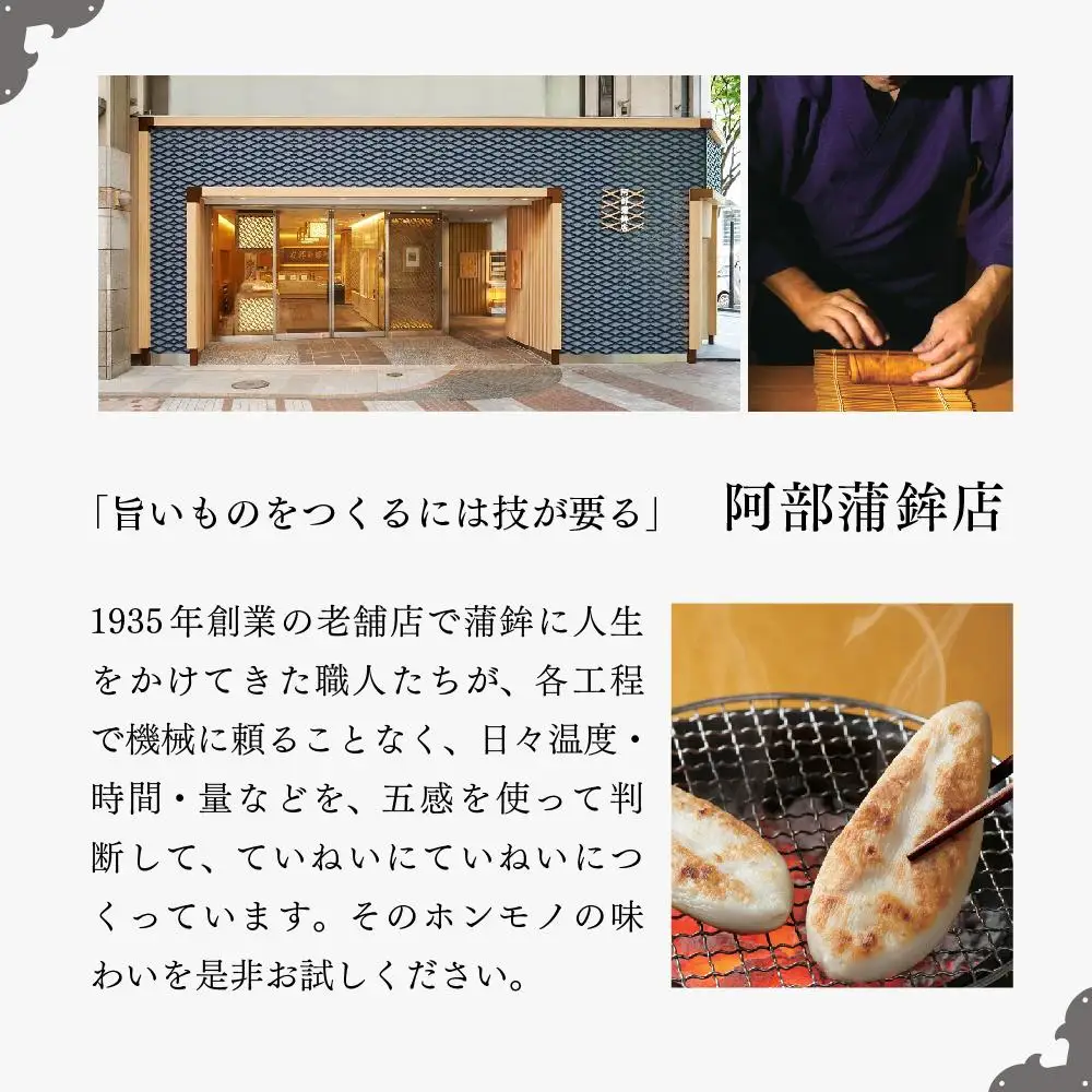 阿部蒲鉾店 笹かまぼこ 詰合せ NA-12F   ｜ 笹かまぼこ 