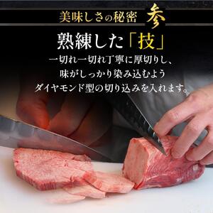 仙台名物 柔らか 厚切り 牛タン 750g (250g×3袋) ｜ 牛タン