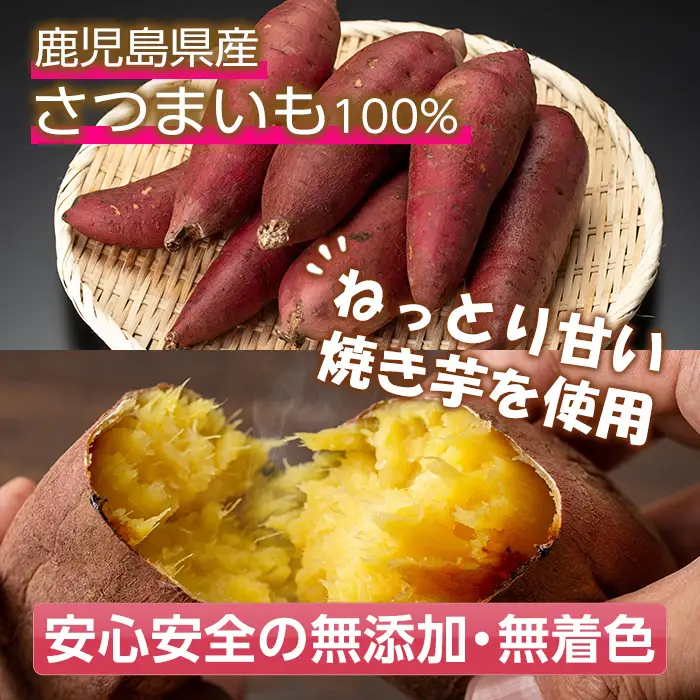 【120日以内配送】鹿児島県産焼き干し芋（紅はるか）150g×5袋セット【00-098-04-120】