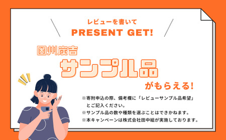 レビューキャンペーン中！【73007】因州炭吉　土壌改良剤用 約10kg