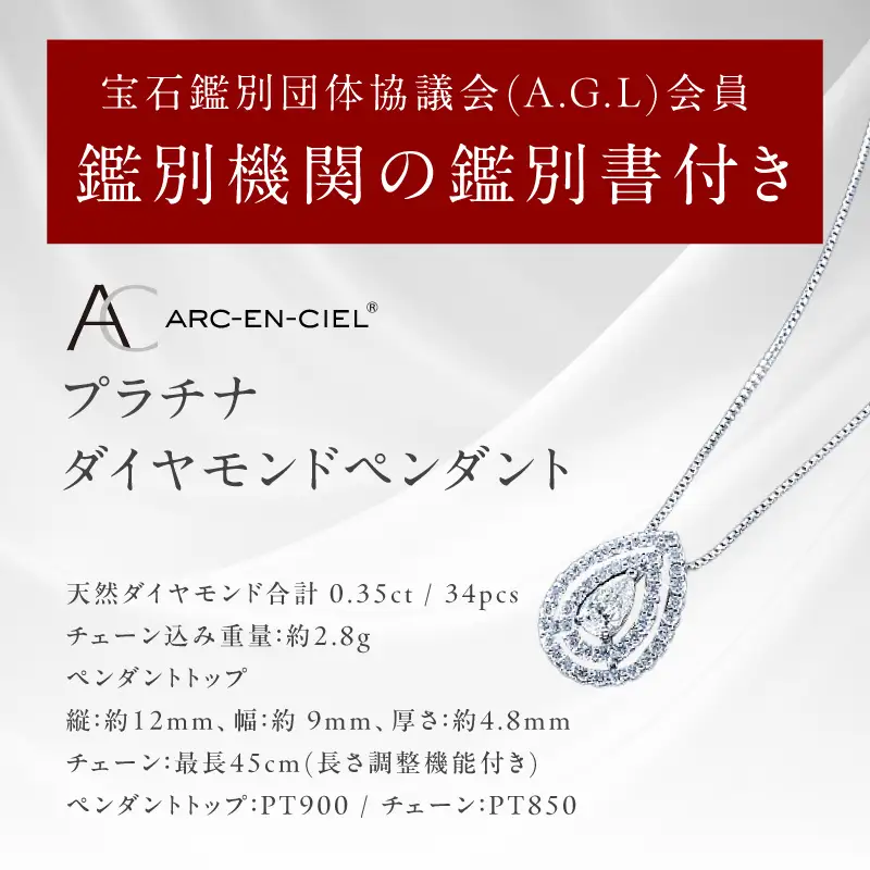 【高島屋選定品】プラチナダイヤモンド ペンダント（ダイヤ合計 0.35ct）【鑑別書付き】