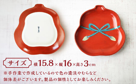 有田焼 朱塗グリーン紐結ひさご皿 5枚 /宮崎陶器 [UBE012] 皿