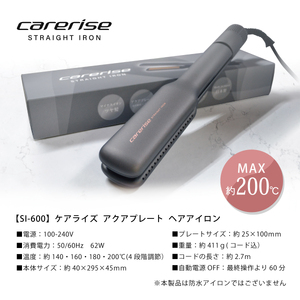 【美容家電】 ヘアアイロン  SI-600  美容家電