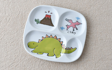 【波佐見焼】【名前入り】子ども食器 4点セット「ステゴサウルス」食器 皿【大新窯】[DC144] 波佐見焼