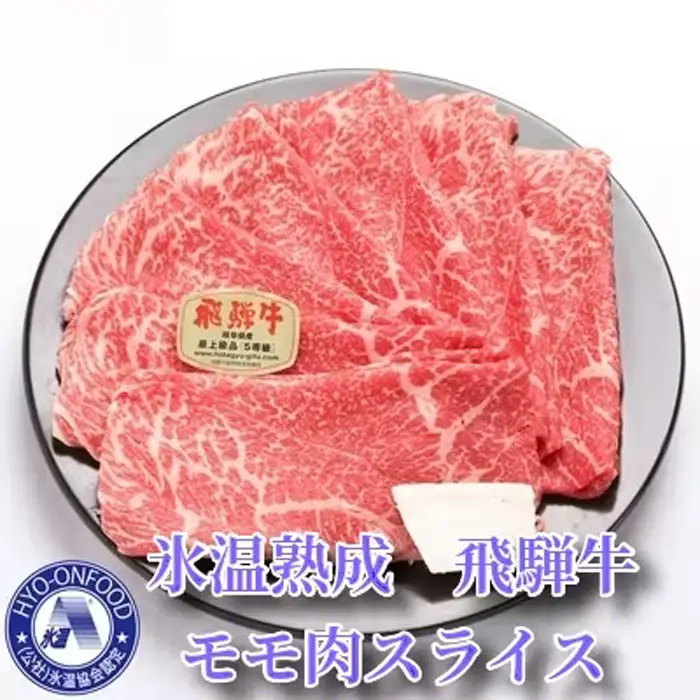 【3ヵ月毎定期便】氷温（R）熟成飛騨牛セット　全4回 [No.902]