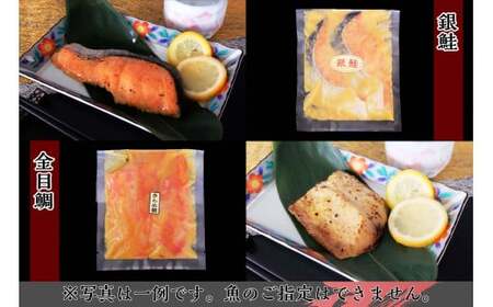 切落し 西京漬 セット 2.2kg