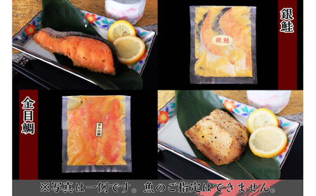 切落し 西京漬 セット 3.4kg 銀だら さば さわら カラスガレイ キングサーモン 銀しゃけ 金目鯛 等