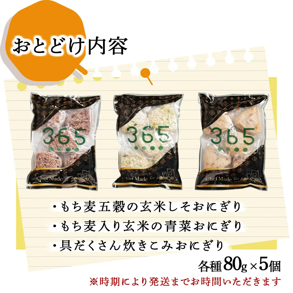簡単・便利 3種のごちそうおにぎりセット 【おにぎり ご飯 ごはん 炊き込みごはん 具だくさん もち麦 炊き込みおにぎり 五穀米 もち麦五穀 玄米 しそ 青菜 冷凍 お手軽 簡単 便利 炊き立て まっしぐら 青森県産 あべどり 国産米 ブレンド米 青森県 七戸町】【02402-0258】