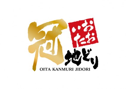 おおいた冠地どり一羽分のモモ・ムネ・ささみ肉(1kg前後) | 豊後高田市 鶏肉