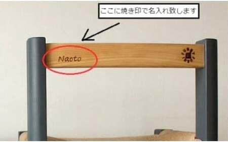 ファニファニの子供椅子SOL 1脚