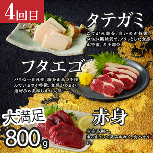 【定期便5回】よしおか総本店牛～っと馬まうま食べつくし定期便_定期便 5回 毎月お届け 肩ロース 国産 馬刺し ロース ヒレ フタエゴ タテガミ 肩スライス うす切り ロース 新鮮 タレ付き ジューシー ほど良い脂 赤身 船小屋牛 牛肉 馬肉 ユッケ すき焼き 冷凍 パック  お取り寄せグルメ 福岡県 久留米市 送料無料 〔Tk008〕