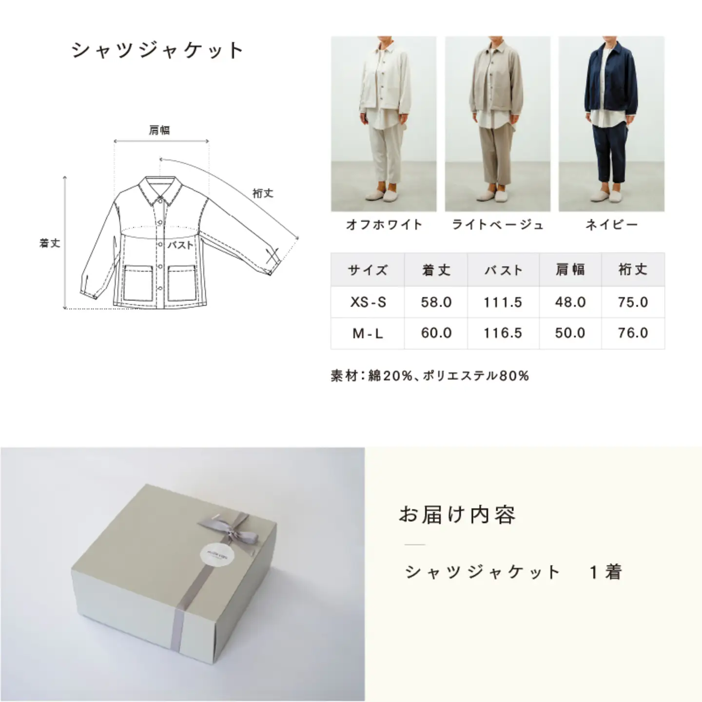 シャツジャケット　オフホワイト　M-L/敬老の日　ギフト　おしゃれ　介護　ルームウェア　部屋着　高機能　プレゼント　シニアファッション レディースパンツ
