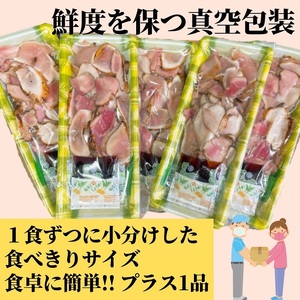【福岡名物】女性に大人気！鶏のタタキ90g×5パック【030-0001】