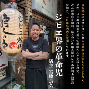 熟成 ジビエ 燻製 セット 6種 小分け 冷凍 猪肉 鹿肉ハム ソーセージ ジャーキー 燻製 スライス 熟成肉【SKY005】