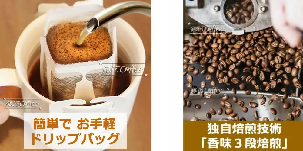 【12203-0105】生涯で飲みたい 世界3大珈琲（ドリップ式）5個×3種　銀河コーヒー