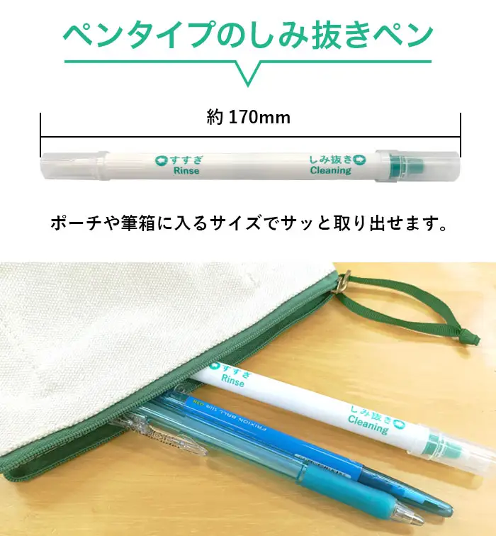 しみ抜きツインペン匠抜 5本セット プロ仕様 シミ せんたく 洗濯 クリーニング J-103