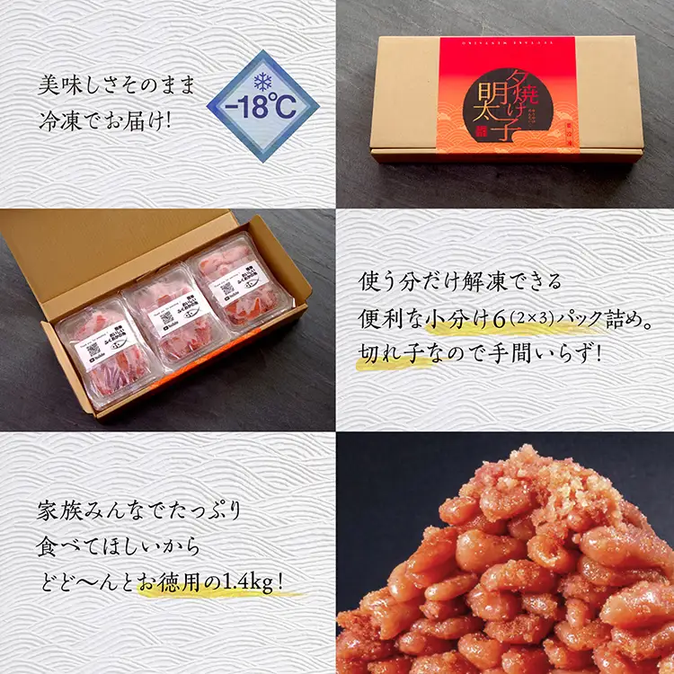 訳あり ご家庭用 無着色 辛子明太子 1.4キログラム 1.4kg 切子 ふるさと納税 明太子 辛子めんたいこ めんたいこ ピリ辛 小分け 6パック 冷凍 食べ応え 山盛り おすすめ ふるさと ランキング 人気 福岡県 赤村 2B1-S